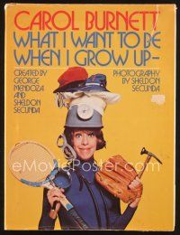5b185 WHAT I WANT TO BE WHEN I GROW UP first edition hardcover book '75 Carol Burnett biography!