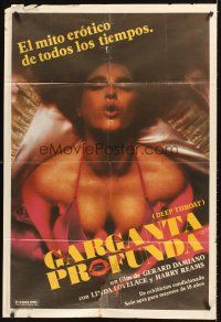 5c393 DEEP THROAT Argentinean '72 how far does Lovelace have to go to untangle her tingle!