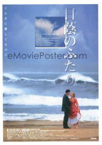 5d502 JUDE Japanese 7.25x10.25 '96 Kate Winslet, Christopher Eccleston