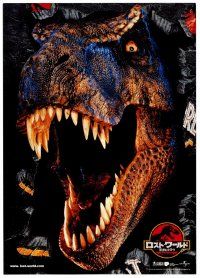 5d504 JURASSIC PARK 2 Japanese 7.25x10.25 '96 The Lost World, T-Rex breaking through title!