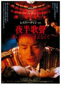 5d548 PHANTOM LOVER Japanese 7.25x10.25 '97 Ye ban ge sheng, directed by Ronny Yu!