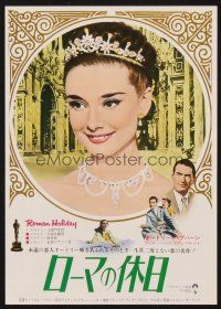 5d566 ROMAN HOLIDAY Japanese 7.25x10.25 R70 different images of Audrey Hepburn & Gregory Peck!