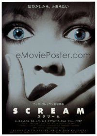 5d572 SCREAM Japanese 7.25x10.25 '96 directed by Wes Craven, David Arquette, Neve Campbell!