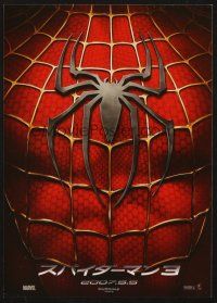 5d589 SPIDER-MAN 3 2-sided Japanese 7.25x10.25 '07 cool different image of spider logo on his chest!