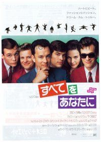 5d606 THAT THING YOU DO Japanese 7.25x10.25 '96 Tom Hanks directs & stars, Liv Tyler, Steve Zahn!