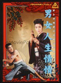 5d638 YAKUZA FILM FESTIVAL Japanese 7.25x10.25 '00s Ken Takakura in gangster action!
