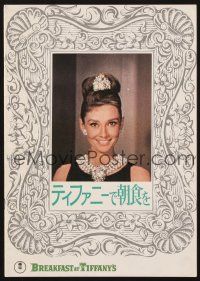 5d411 BREAKFAST AT TIFFANY'S Japanese program R85 most classic sexy elegant Audrey Hepburn!