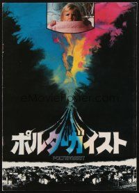 5d446 POLTERGEIST Japanese program '82 Tobe Hooper, images of frightened Heather O'Rourke!