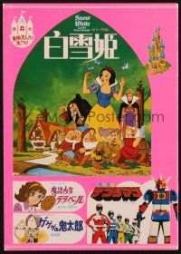 5d458 SNOW WHITE & THE SEVEN DWARFS Japanese program R80 Disney animated cartoon fantasy classic!