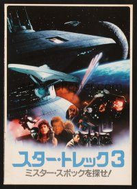 5d461 STAR TREK III Japanese program '84 The Search for Spock, completely different cast montage!