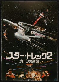 5d460 STAR TREK II Japanese program '82 The Wrath of Khan, Leonard Nimoy, William Shatner, sci-fi!