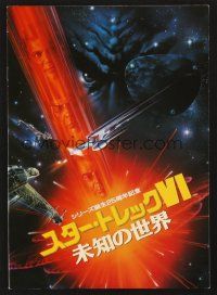 5d463 STAR TREK VI art style Japanese program '91 Shatner, Nimoy, the Undiscovered Country!