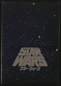 5d464 STAR WARS Japanese program '77 George Lucas, Harrison Ford, Mark Hamill & Carrie Fisher!