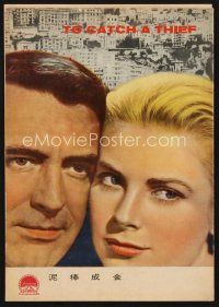 5d471 TO CATCH A THIEF Japanese program '55 close up of Grace Kelly & Cary Grant, Hitchcock!
