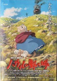 5d386 HOWL'S MOVING CASTLE Japanese promo brochure '04 Hayao Miyazaki, great anime artwork of cast!
