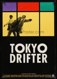 5j323 TOKYO DRIFTER German '88 Seijun Suzuki's Tokyo nagaremono, Tetsuya Watari,Chieko Matsubara!