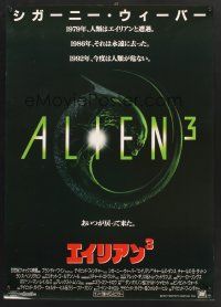5t360 ALIEN 3 Japanese '92 cool image of alien, 3 times the danger, 3 times the terror!