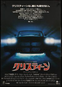 5t367 CHRISTINE Japanese '84 written by Stephen King, directed by John Carpenter, creepy car image!