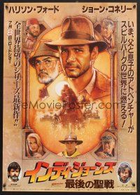 5t395 INDIANA JONES & THE LAST CRUSADE advance Japanese '89 art of Ford & Connery by Struzan!