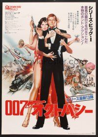 5t414 OCTOPUSSY Japanese '83 art of sexy Maud Adams & Roger Moore as James Bond!