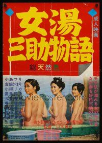 5t415 ONNA YU SANSUKE MONOGATARI Japanese '69 great image of three naked girls in bathhouse!