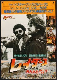 5t423 RAIDERS OF THE LOST ARK Japanese '81 cool image of George Lucas & Steven Spielberg!