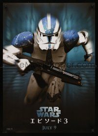 5t429 REVENGE OF THE SITH teaser Japanese '05 Star Wars Episode III, cool image of clone trooper!