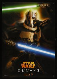 5t430 REVENGE OF THE SITH teaser Japanese '05 Star Wars Episode III, cool image of Grievous!