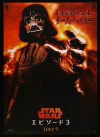 5t431 REVENGE OF THE SITH teaser Japanese '05 Star Wars Episode III, great image of Darth Vader!
