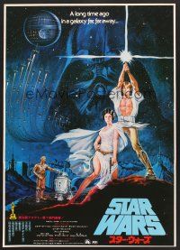 5t440 STAR WARS Japanese '78 George Lucas classic sci-fi epic, great different art by Seito!