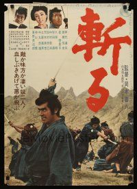 5t455 KILL Japanese '68 Tatsuya Nakadai, great samurai action image!