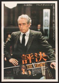 5t456 VERDICT Japanese '82 Paul Newman, Charlotte Rampling, directed by Sidney Lumet!