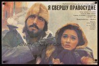 5t180 INSAAF MAIN KAROONGA Russian 16x23 '90 Shibu Mitra, image of man w/gun to woman's head!