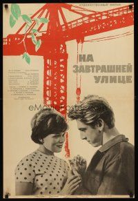 5t166 NA ZAVTRASHNYEI ULITSE Russian 22x34 '65 Georgi Kulikov, romantic image of couple & crane!
