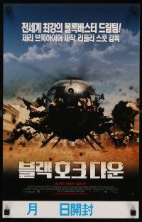 5t014 BLACK HAWK DOWN South Korean '01 Ridley Scott, cool image of soldiers on helicopter!