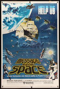 5w459 MESSAGE FROM SPACE 40x60 '78 Fukasaku, Sonny Chiba, Vic Morrow, sailing rocket sci-fi art!