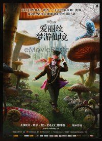 5w084 ALICE IN WONDERLAND IMAX advance Chinese 27x39 '10 Tim Burton, Johnny Depp as the Mad Hatter!