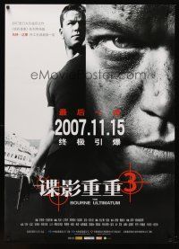 5w087 BOURNE ULTIMATUM advance Chinese 27x39 '07 Matt Damon is Jason Bourne, cool different images!