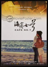 5w088 CAPE NO. 7 Chinese 27x39 '08 Te-Sheng Wei's Hai-kak chhit-ho, romantic image!