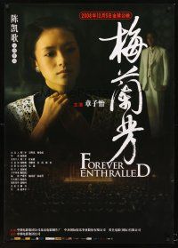 5w091 FOREVER ENTHRALLED advance Chinese 27x39 '08 Chen's Mei Langfang, cool portrait of Ziyi Zhang!