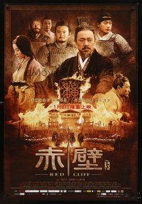 5w107 RED CLIFF PART II advance Chinese 27x39 '09 John Woo historical war action, old warrior!