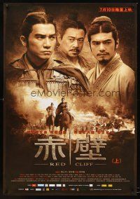 5w102 RED CLIFF PART I advance Chinese 27x39 '08 John Woo's Chi bi, cool image of 3 warriors!