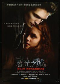 5w118 TWILIGHT Chinese 27x39 '08 close up of Kristen Stewart & sparkly vampire Robert Pattinson!