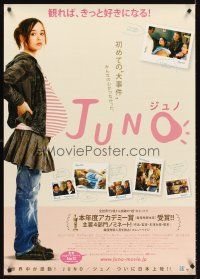 5w057 JUNO DS Japanese 29x41 '08 Ellen Page, Michael Cera, Diablo Cody, Jason Reitman directed!