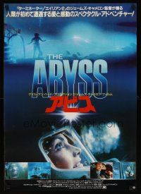 5x312 ABYSS Japanese '89 directed by James Cameron, cool different sci-fi montage image!