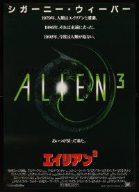5x315 ALIEN 3 Japanese '92 cool image of alien, 3 times the danger, 3 times the terror!