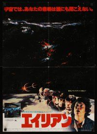 5x313 ALIEN Japanese '79 Ridley Scott outer space sci-fi classic, cool totally different image!