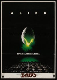 5x314 ALIEN Japanese '79 Ridley Scott sci-fi monster classic, cool hatching egg image!