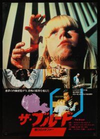 5x322 BROOD Japanese '79 directed by David Cronenberg, the ultimate experience in inner terror!