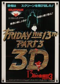5x339 FRIDAY THE 13th PART 3 - 3D Japanese '83 slasher sequel, art of Jason stabbing through shower!